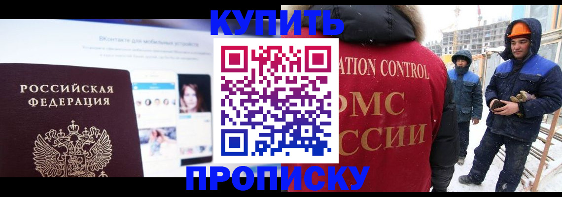 временная регистрация для всех в Астраханской области