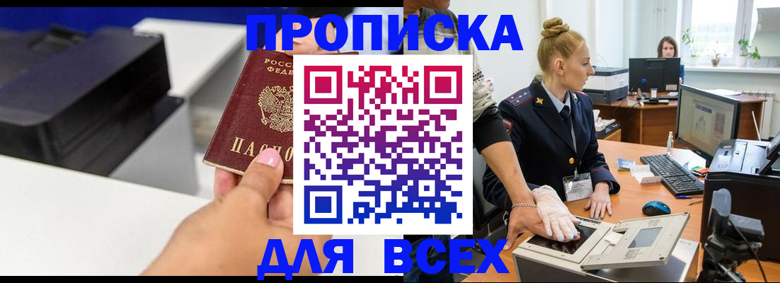 регистрация в Астраханской области