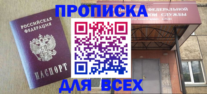 временная регистрация госуслуги в Астраханской области