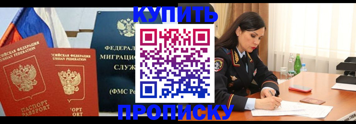 миграционный учет в Астраханской области